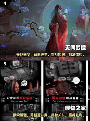 🔥2025最🔥的解密手游推荐，前五名等你来探！🎮截图3