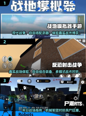 🔥2025真实单机射击手游大揭秘！🎮截图2