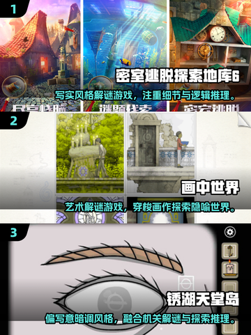 🔥2025解谜手游TOP10榜单揭晓！🎮截图2