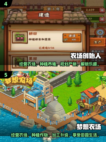🔥2025最受欢迎农场游戏排行✅玩到停不下来！截图3