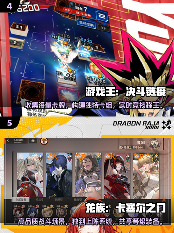 🔥2025必玩召唤卡牌对战游戏下载分享💥高人气手游排行截图3