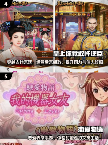 🔥2025必玩恋爱养成游戏合集💥🎮截图3