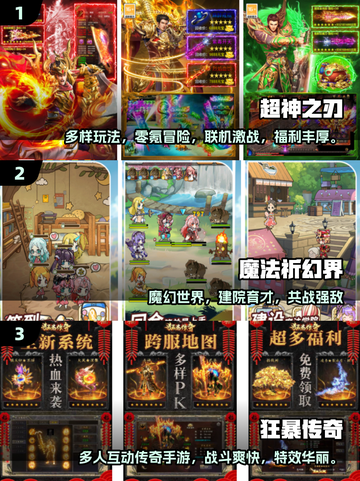 🔥2025四人互动神游Top榜💥截图2