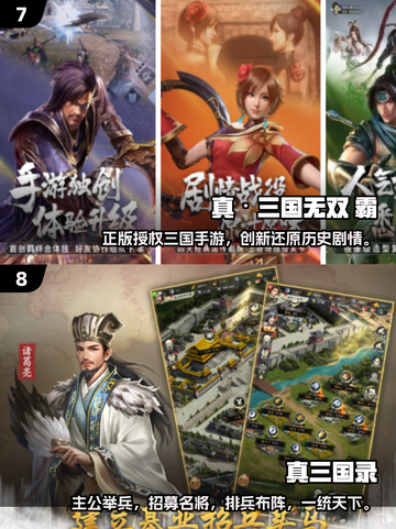 🔥2025最火三国手游TOP10出炉！🎮截图4