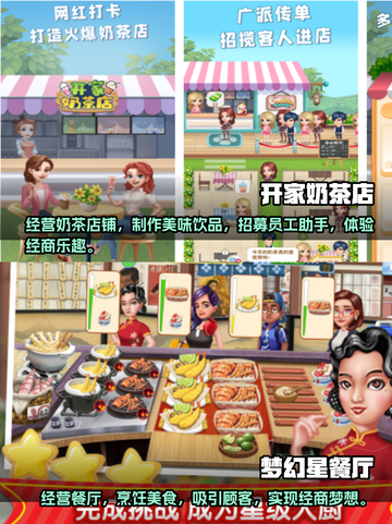 2024超🔥开店游戏推荐🎉下载必玩截图3