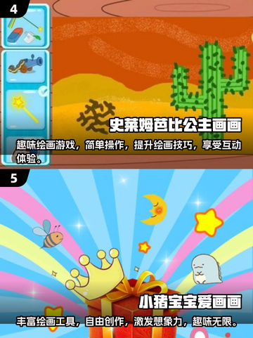 2024超🔥插画游戏推荐，趣味无穷✨快来玩！截图3