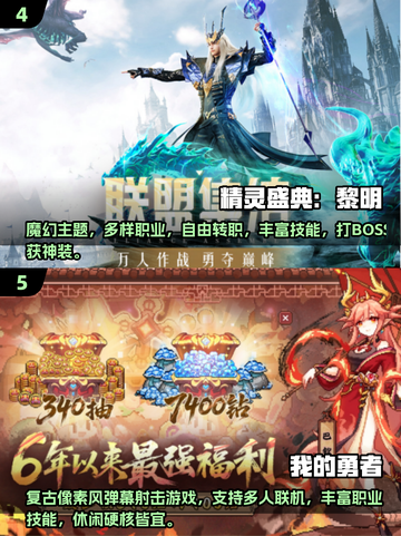 🔥2025最火刷宝手游合集💥🎮截图3