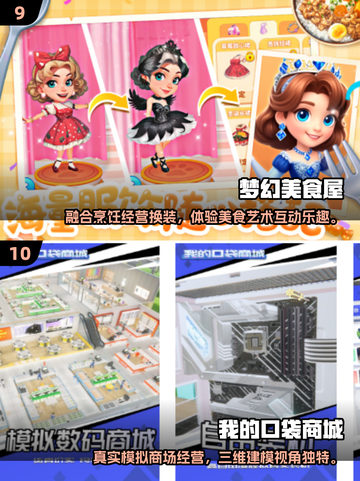 🔥2025超火经营游戏推荐！👗开间服装店随心玩！截图5