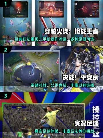 🔥2025竞技游戏TOP5榜单出炉！🎮截图2