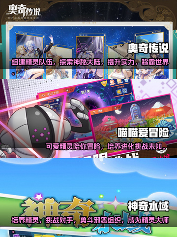 🔥2025必玩！超有趣精灵游戏大盘点✨截图2