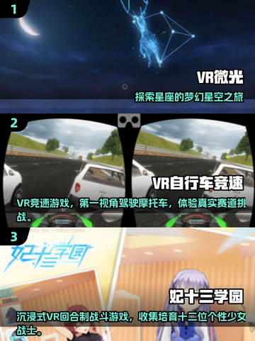 🎮2025超耐玩VR全景游戏大揭秘！🔥截图2