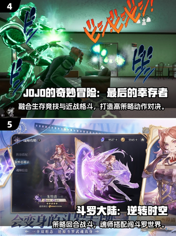 🔥2025必玩JOJO小游戏推荐🎮截图3
