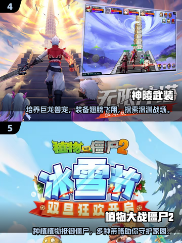 🔥2024必玩横版手游推荐，趣味无穷💥截图3