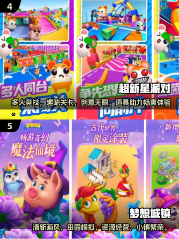 2024超🔥3D卡通手游合集🎉耐玩有趣等你来探索！截图3