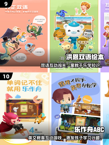 🔥2025最全幼儿游戏TOP100榜单！经典儿童游戏大公开🎉截图5