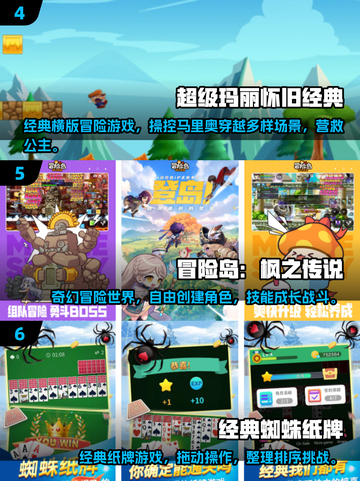 🎮怀旧手机游戏大合集！2025必玩经典重现💥截图3