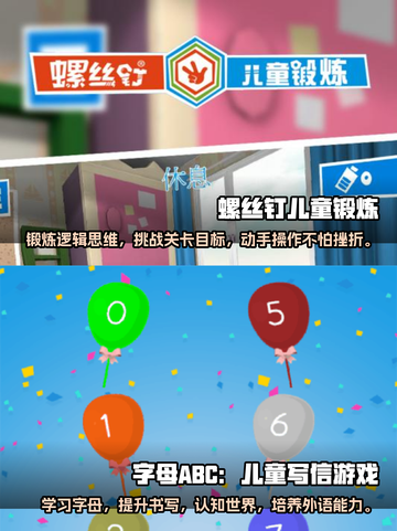 2025必玩🔥儿童单机游戏推荐🎉截图3