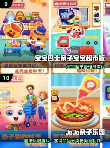 🎉2025六一亲子游戏TOP10🔥玩转幼儿园狂欢节！截图5