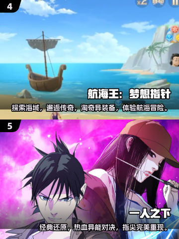 🔥全职高手同款游戏来袭！2025必玩清单🎮截图3