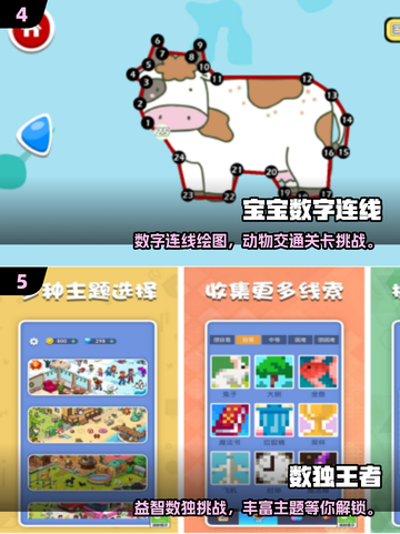 🔥2025免费数字手游推荐✨1-9趣味闯关挑战来袭！🎮截图3