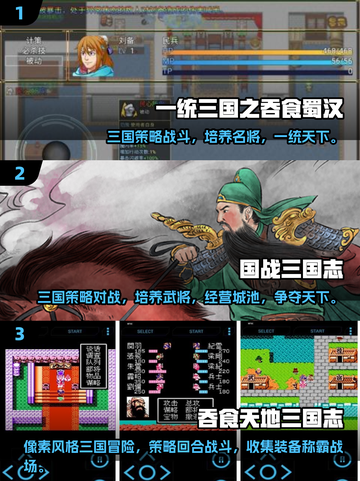 🔥三国迷必玩！2025超好玩的三国手游分享🎉截图2