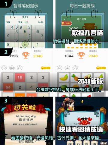 🔥2025最火益智手游推荐！孩子越玩越聪明✨截图2
