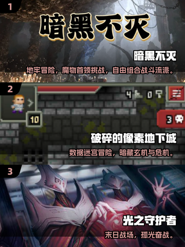 🔥2025必玩像素暗黑游戏合集💥🎮截图2