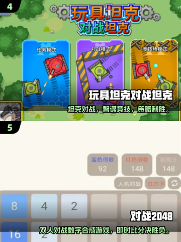 🔥2025双人对决游戏TOP榜💥🎮截图3