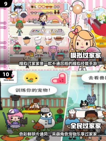 🔥2025最火娃娃屋游戏TOP10榜单🎮截图5