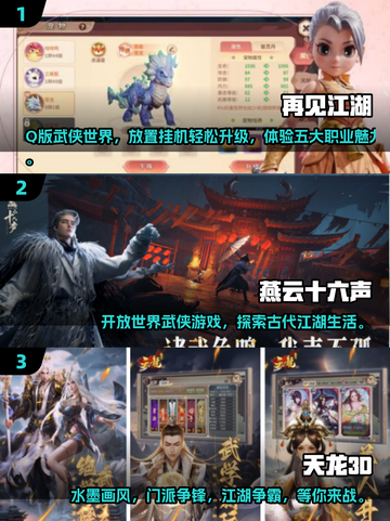 🔥2025必玩的大型武侠手游合集🎉截图2