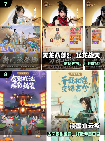 🔥2025必玩！完美世界手游合集下载💥截图4