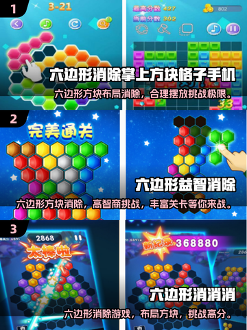 六边形消除游戏合集🌟2025最耐玩🔥等车必备！截图2