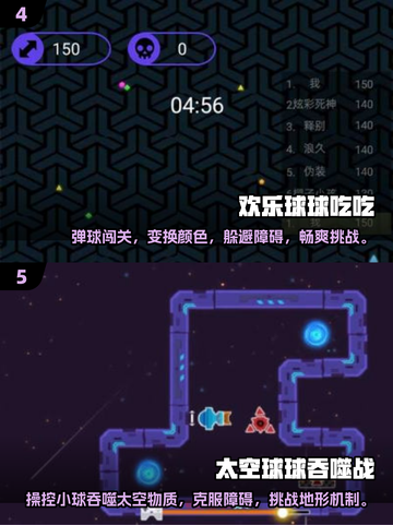 🔥2025超趣球吃球游戏合集来袭！快来看👀截图3