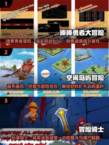 🔥2025最受欢迎冒险手游下载推荐🎮截图2