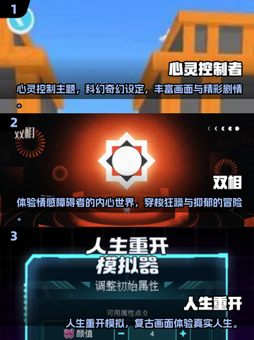 ✨2025最火心灵游戏大揭秘！🔥截图2