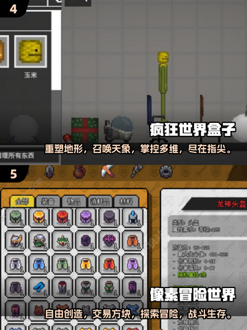 🔥2025最🔥方块沙盒手游下载推荐🎉截图3
