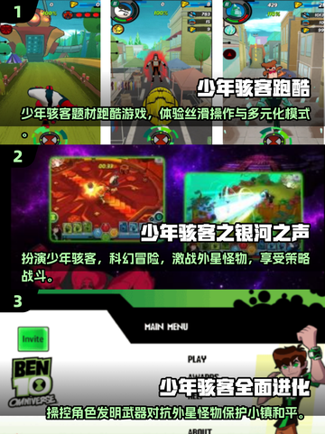 少年骇客🔥免费漫改手游下载合集🎉截图2