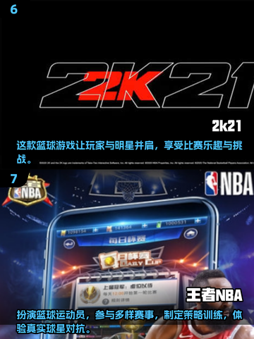 🏀2025最🔥美职篮游戏下载！流行大作等你来玩截图4