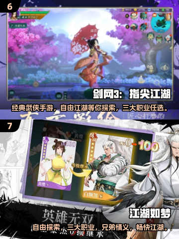 🔥2025最受欢迎武侠网游排行榜✨武侠迷必玩 Games截图4