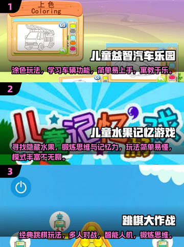 2025年最适合孩子玩的手游排行🔥宝妈必看！截图2