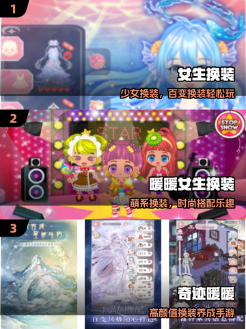 🔥2025最火女生换装游戏免费下载✨截图2