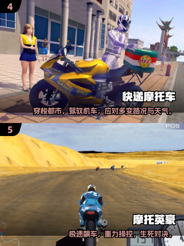 🔥2025真实3D机车手游大合集💥🎮截图3