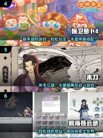 🔥2025安卓单机游戏TOP10榜单🎮截图3