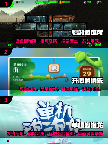 🔥2025超好玩单机小游戏排行榜💡快来收藏！截图2