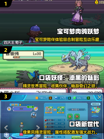 🔥2025必玩宝可梦游戏榜单来袭！🎮✨截图2