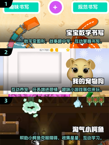 儿童单机游戏推荐🎉2024必玩清单🔥截图2