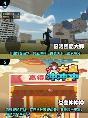 🔥猫鼠跑酷游戏TOP榜！2025最耐玩合集💥🎮截图3