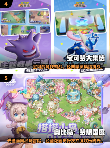 🔥2025超燃团队游戏大揭秘！💥伙伴们速来挑战🎉截图3