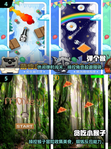 🔥2025最火小猴游戏合集🎮轻松玩爆朋友圈！截图3
