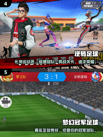 ⚽2025最🔥足球国家队游戏合集，快来pick你的最爱！截图3